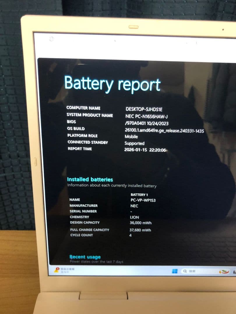 NEC LAVIE Core i5 - 1235UノートPC