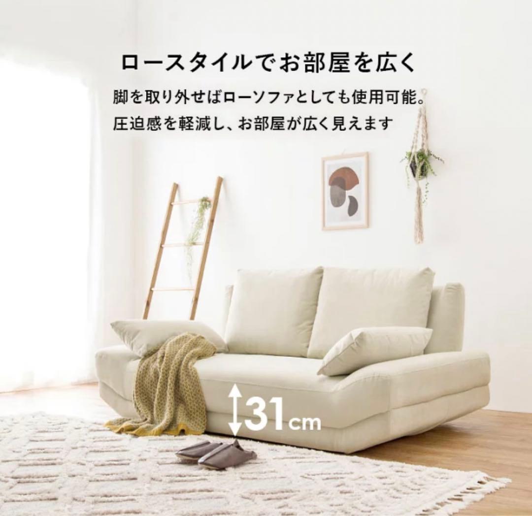 アイボリー ソファ 幅131cm 天然木脚