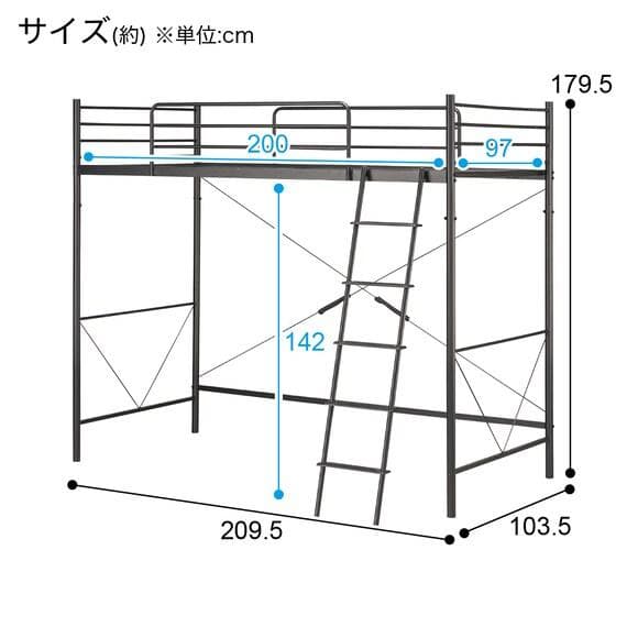 直接引取可 組立可能 ニトリ ロフトベッド スチールハイベッド 近隣配送可能