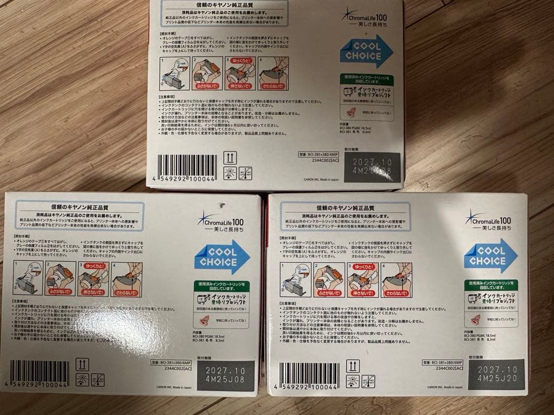Canon 純正インクカートリッジ BCI-381+380 6色マルチパック×3
