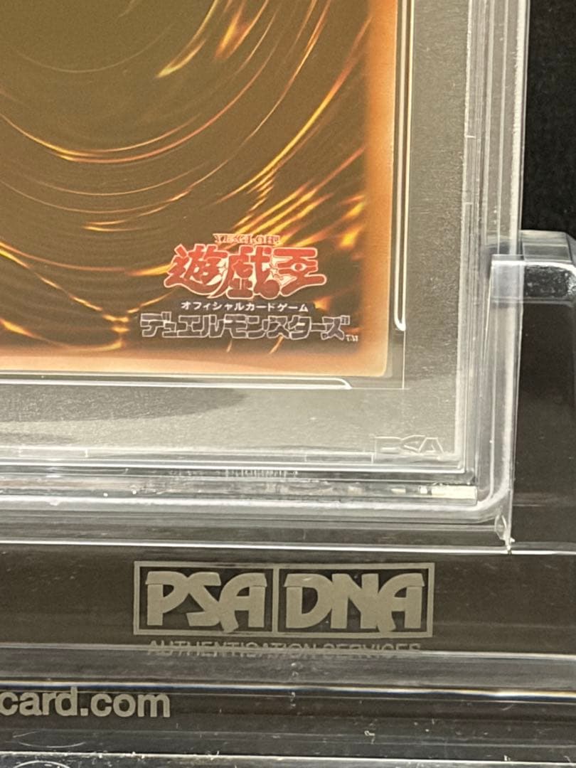 遊戯王　オベリスクの巨神兵　プリズマ　PSA10 五つ目センター
