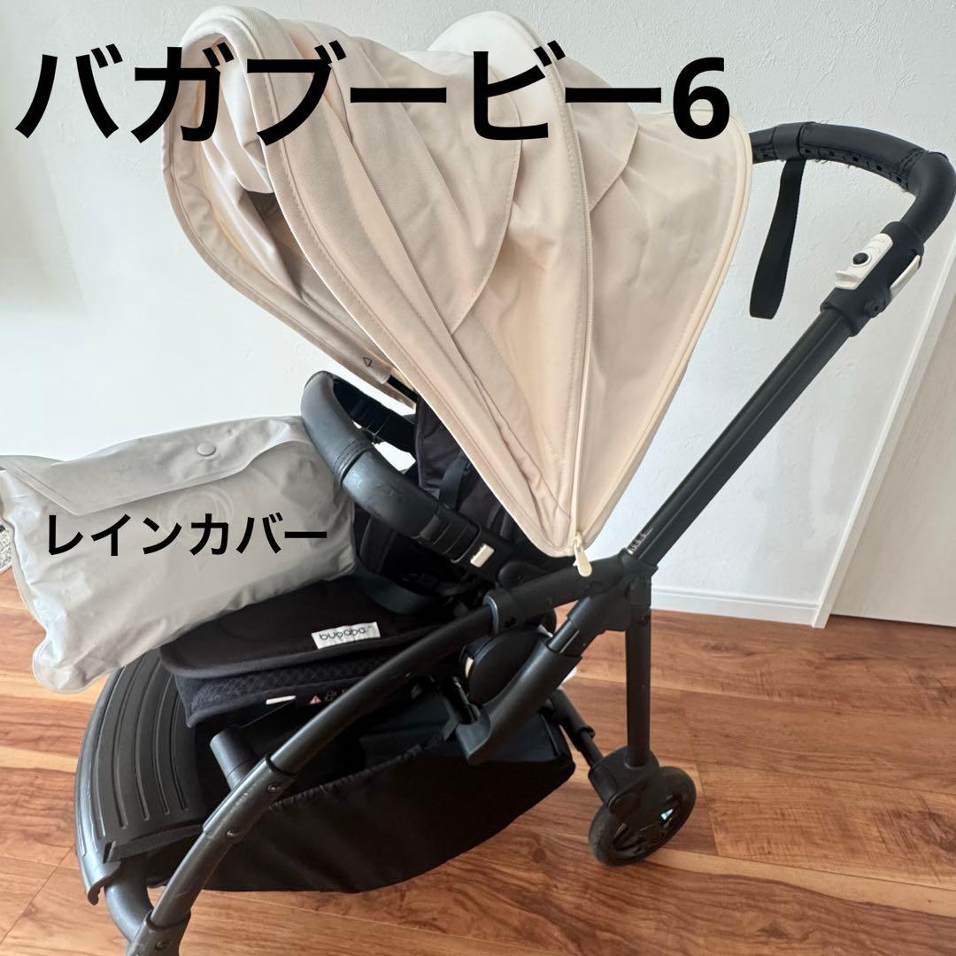 asa様バガブービー6 《美品！！シート、サンキャノピー》