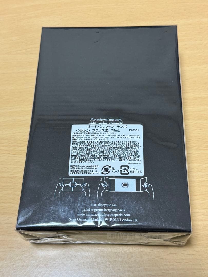 ディプティック★オードパルファン テンポ 75ml★