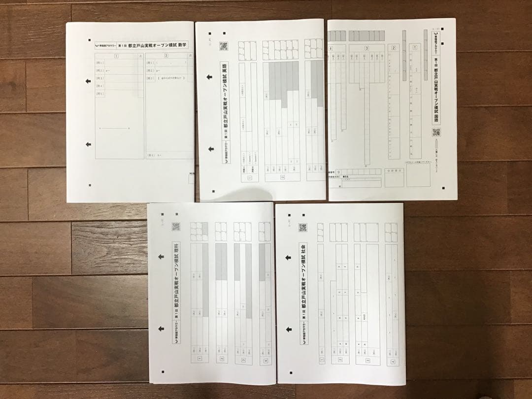 早稲田アカデミー　東京都立戸山必勝コース実戦演習(そっくり模試•実戦オープン集)