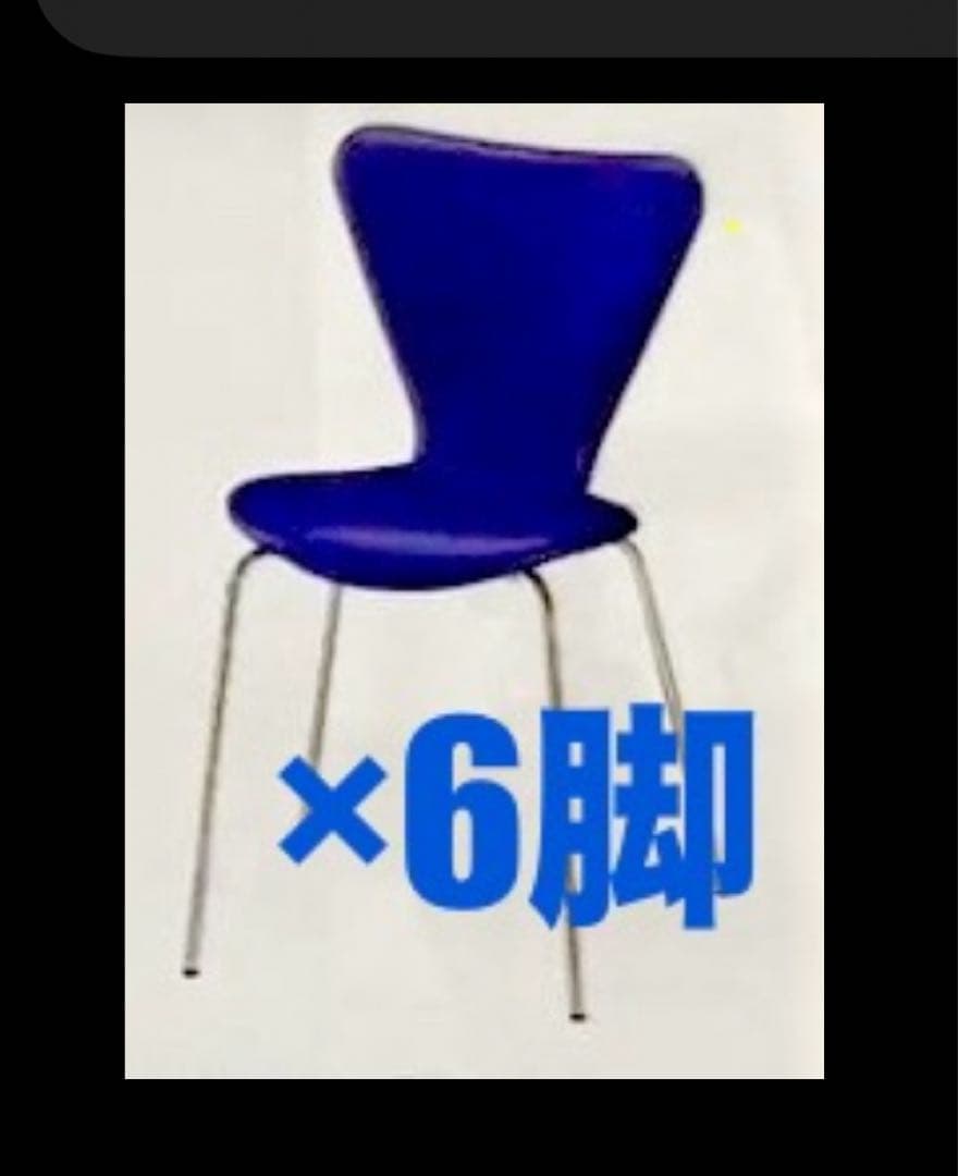 ブルー推し　ブルー好き　ダイニングチェア　青　ブルー　新品　6脚セット
