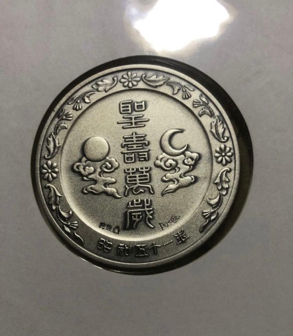 天皇陛下御在位50年 記念セット　純銀メダル30g