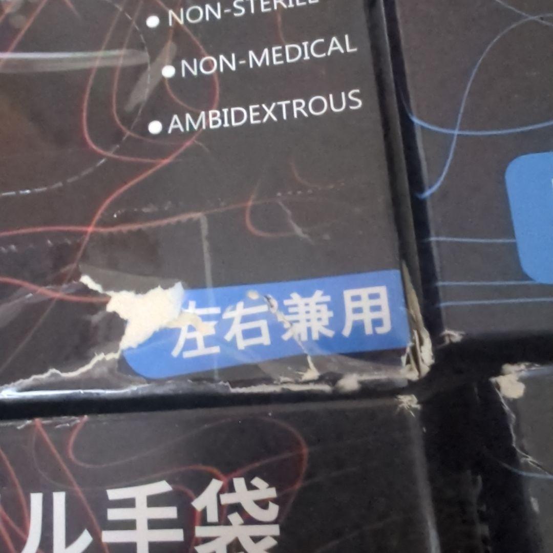 ニトリル手袋　色々セット　サイズL