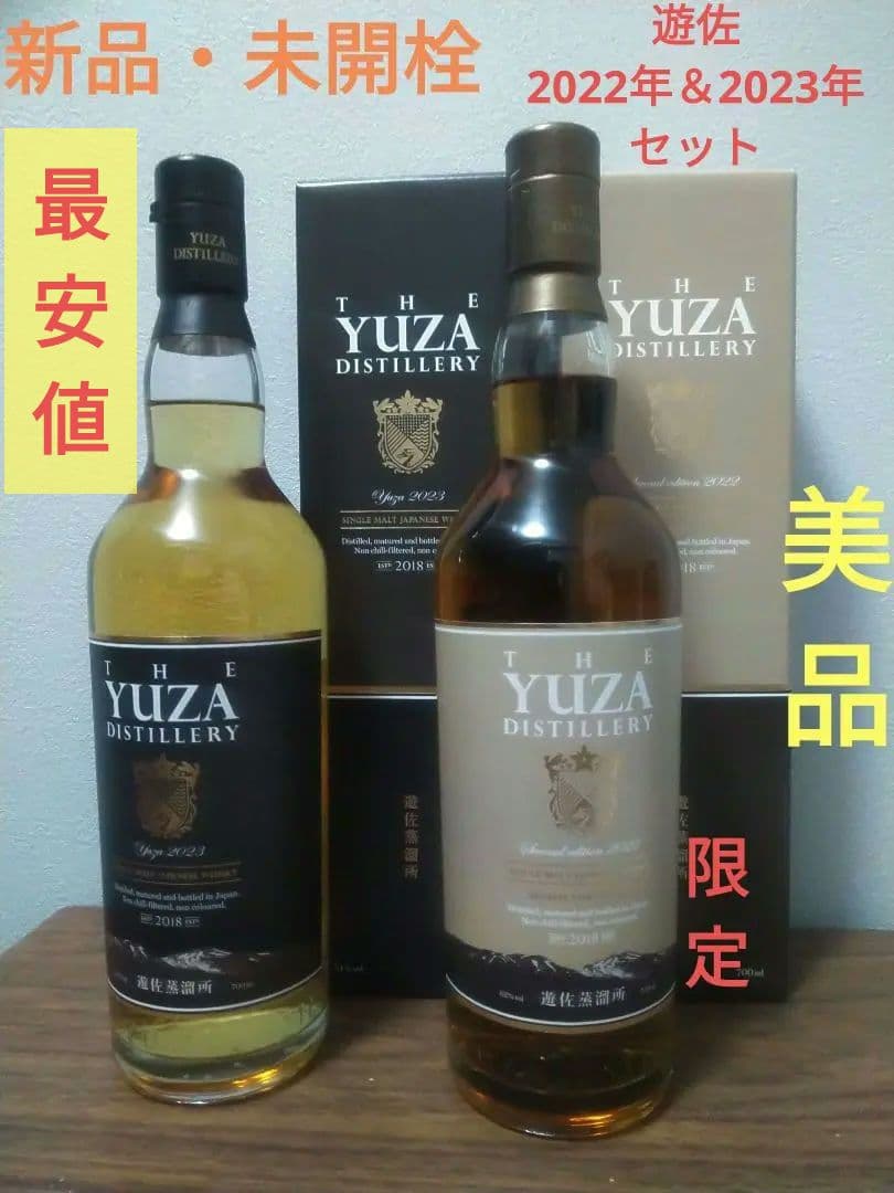 【限定】遊佐 THE YUZA シングルモルト　2022＆2023 ２本セット