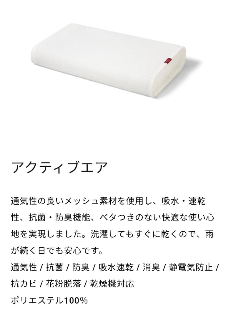 BRAIN SLEEP PILLOW / ブレインスリープピロー /スタンダード