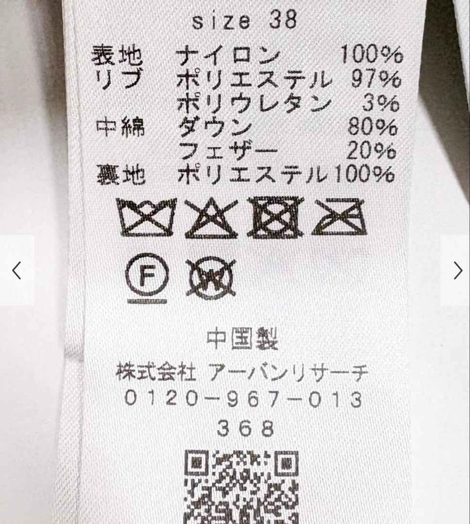 新品未使用　アーバンリサーチ　2WAYフーデットダウンコート　ベージュ　38