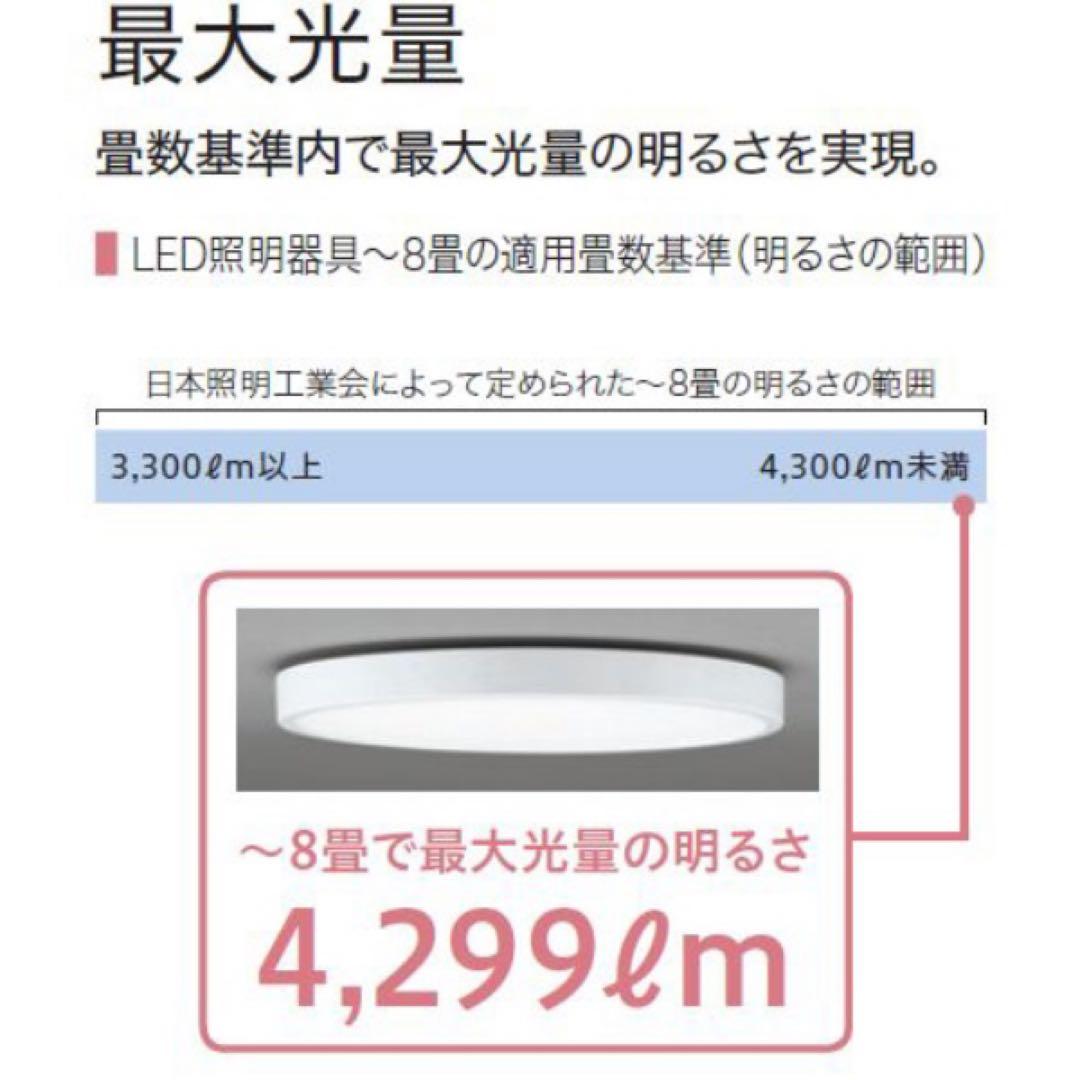 【新品未開封】ODELIC LEシーリングライト8畳★調光調色SH8282LDR