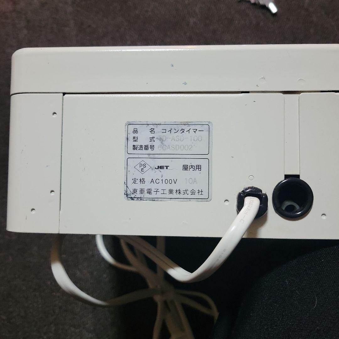東亜電子タイマー１００円硬貨専用
