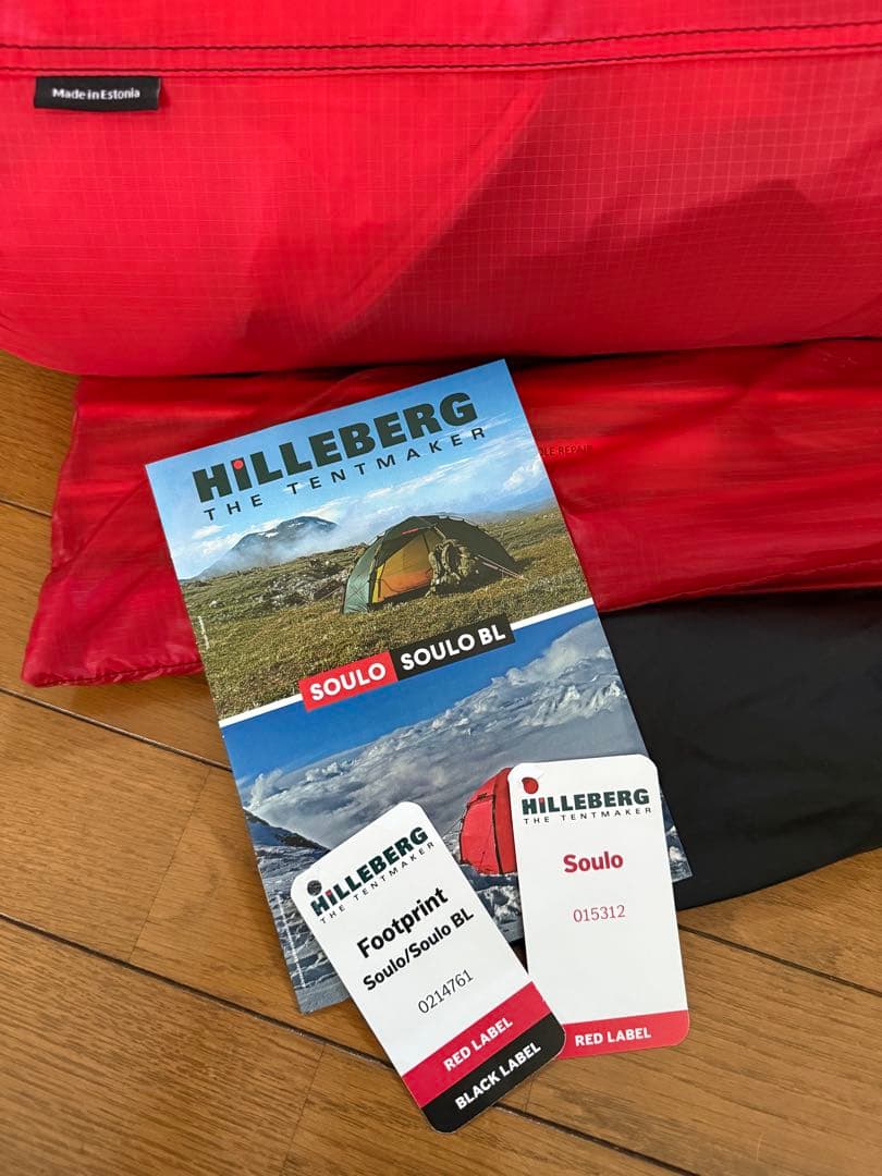 HILLEBERG SOULO レッド テント
