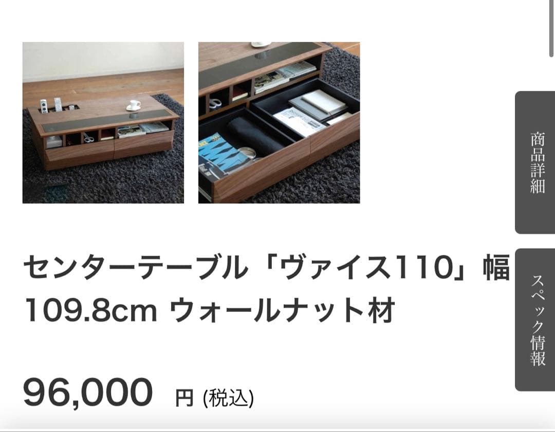 【定価96000円】大塚家具　センターテーブル　ローテーブル