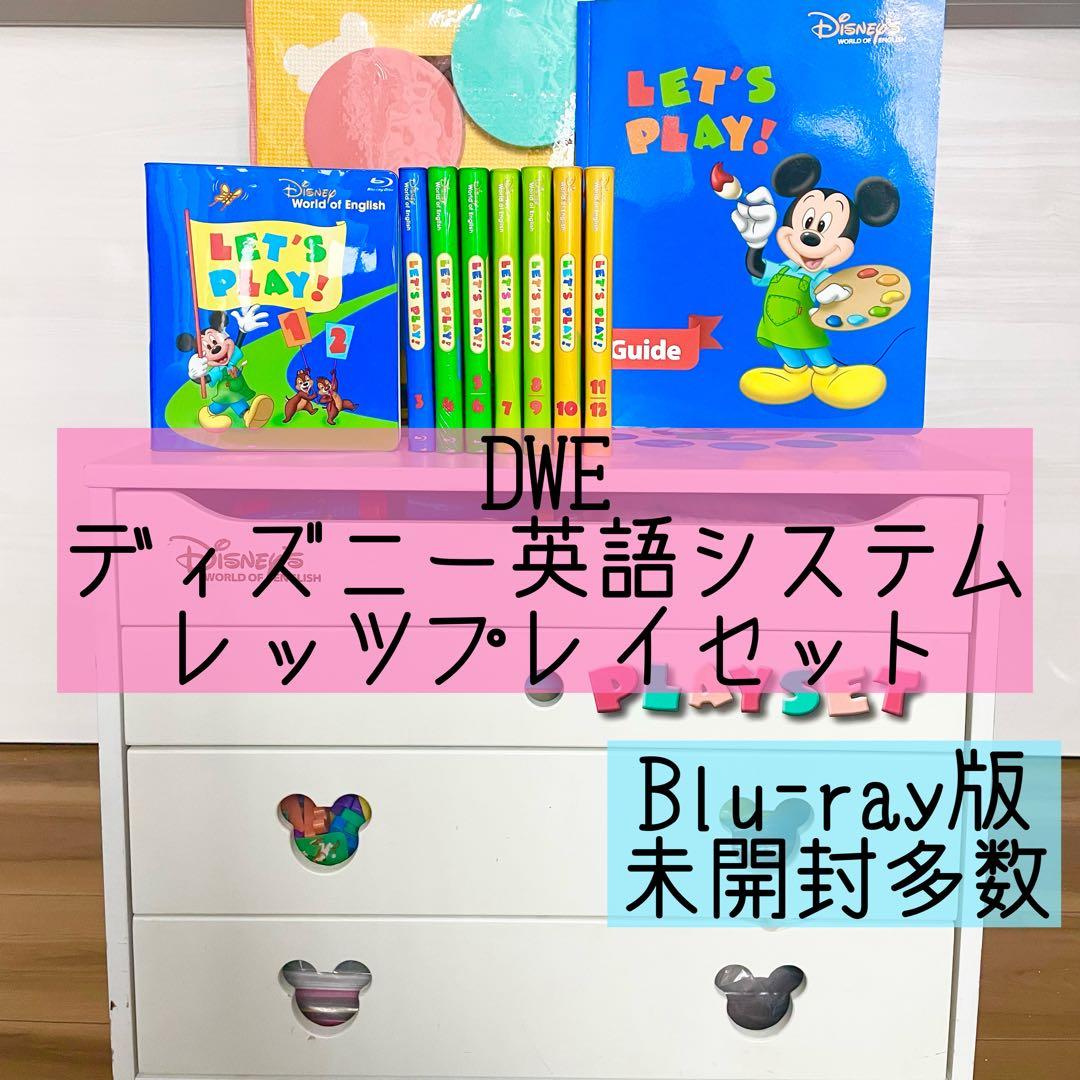 DWE ディズニー英語システム　レッツプレイセット　Blu-ray 40