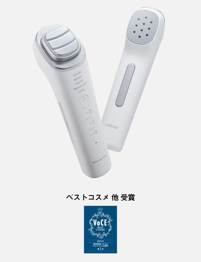 Panasonic 美容器 充電器・USBケーブル付き