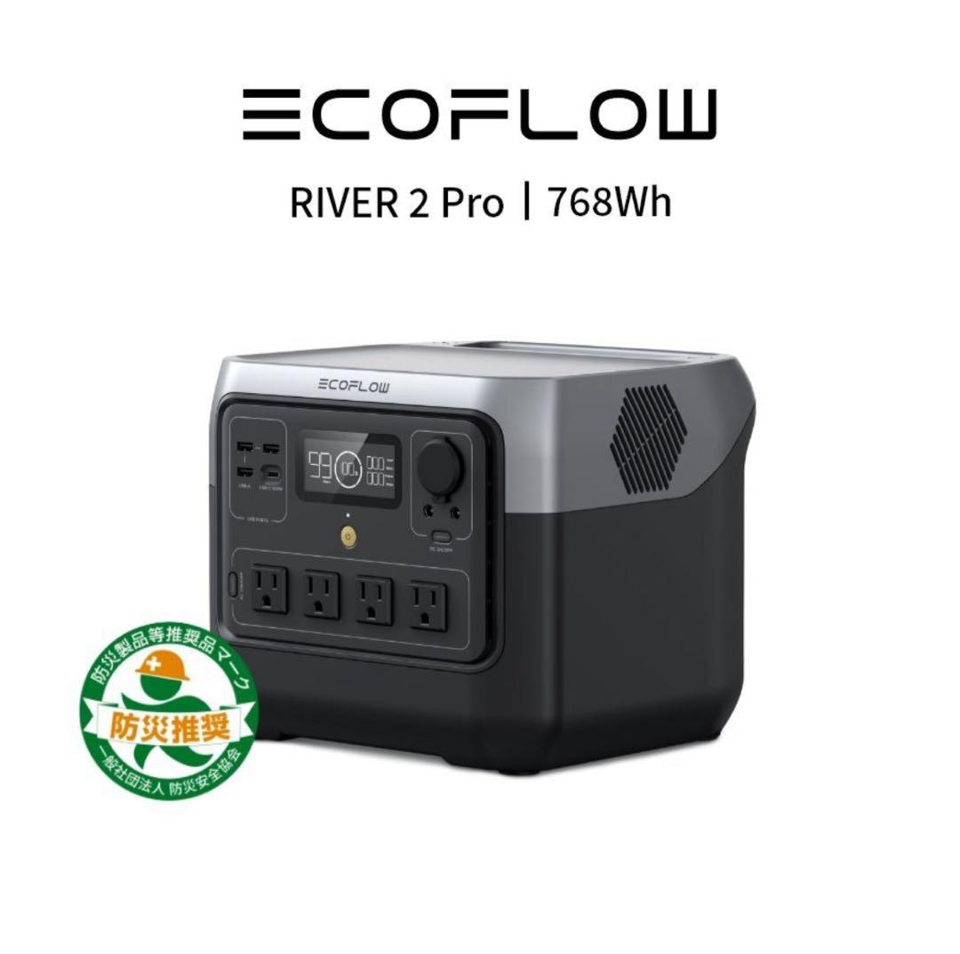 EcoFlow  2 Pro 容量768Wh