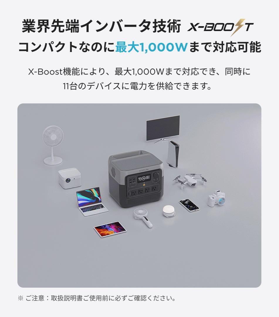 EcoFlow  2 Pro 容量768Wh