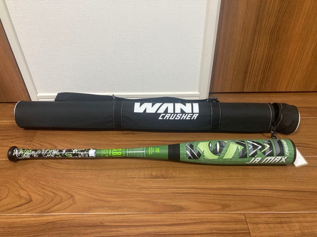 【専用ケース付き】ワニクラッシャーMAX78cm 少年用