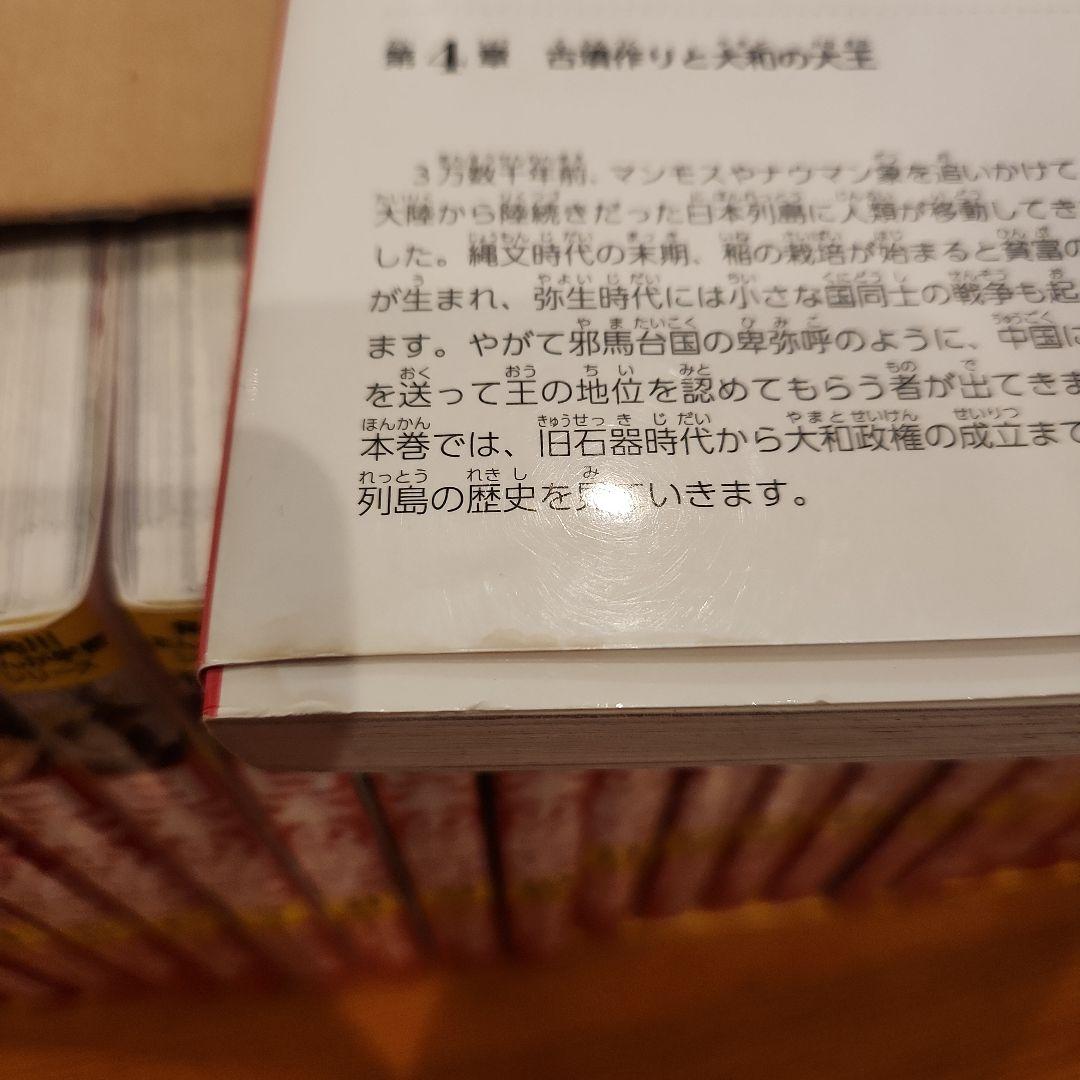 角川 日本の歴史 全巻15 + 別巻4 計19冊セット 角川まんが学習シリーズ