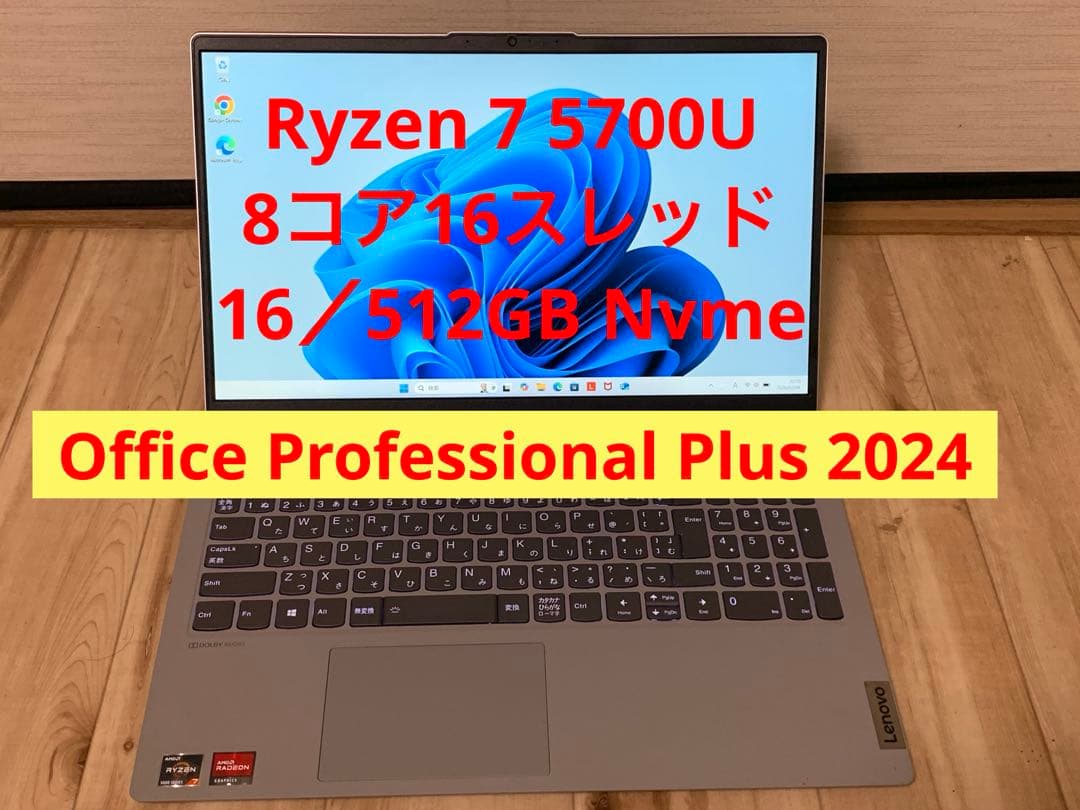 LenovoノートPC IDEAPAD 5 16/512GB SSD