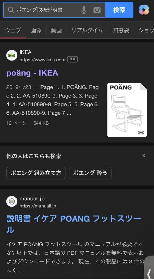ikea ポエング　グリーン