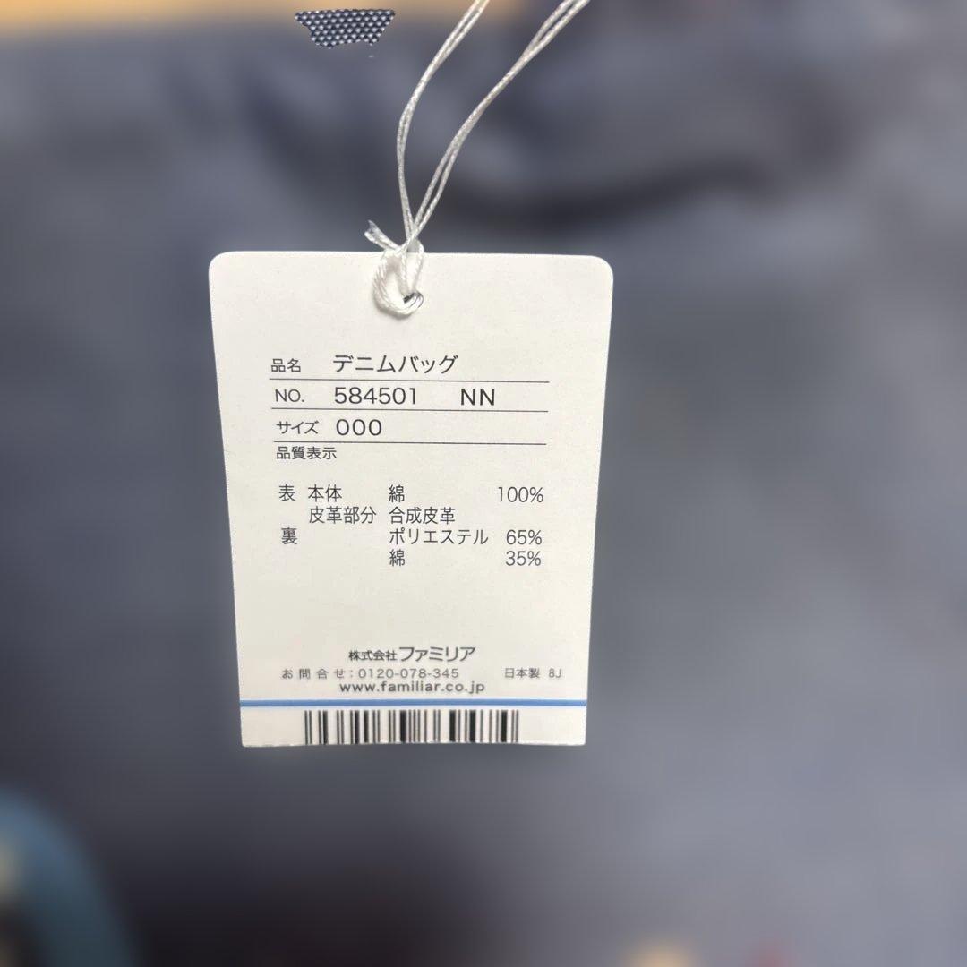 ファミリア♡デニムバッグ♡ 車