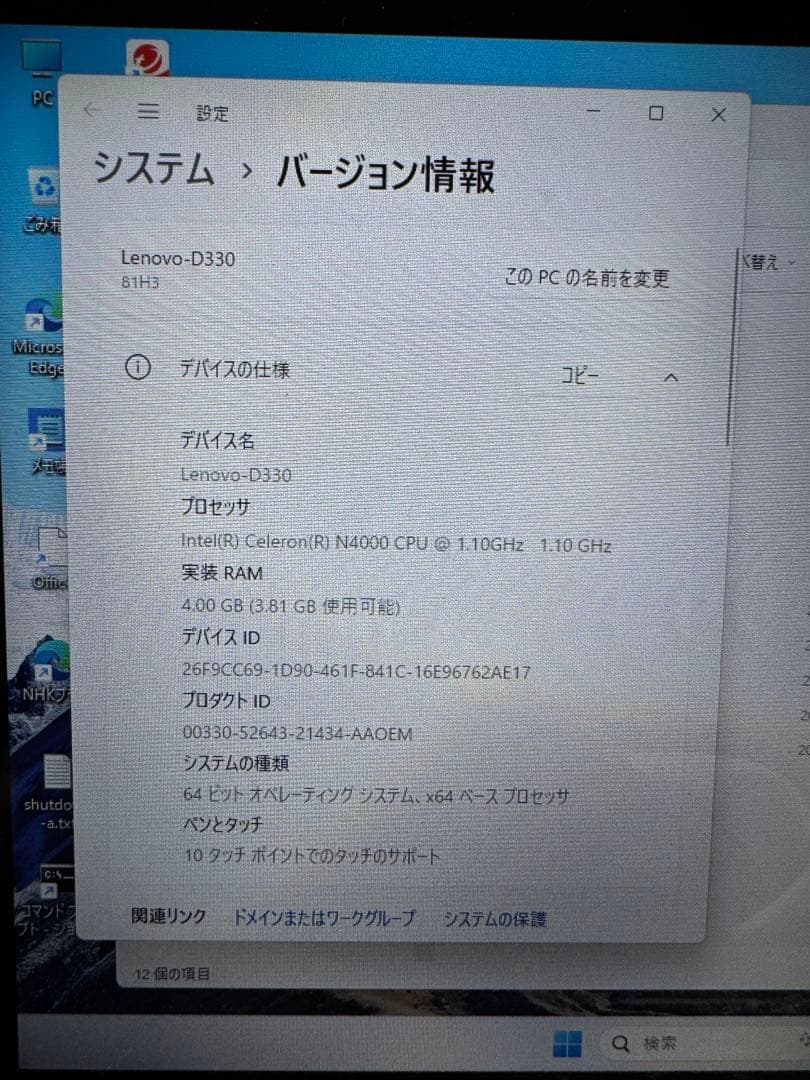 Lenovo 10.1インチ 2-in-1タブレット 本体