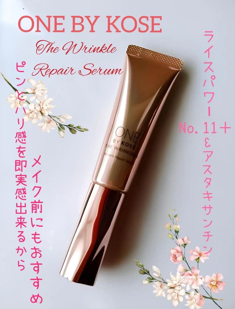 ❣️新品/大人気 ワンバイコーセー ザリンクレスW 27g＆リンクルダブルリペア