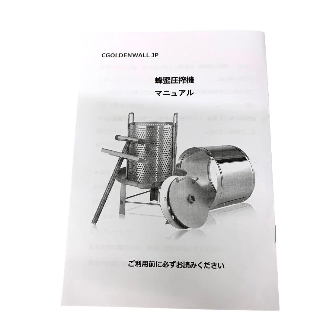 【開封・未使用】CGOLDENWALL 蜂蜜 分離器 蜂蜜圧搾機 果物 10L