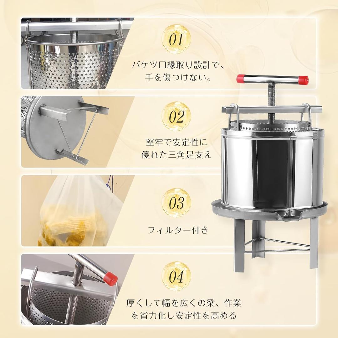 【開封・未使用】CGOLDENWALL 蜂蜜 分離器 蜂蜜圧搾機 果物 10L