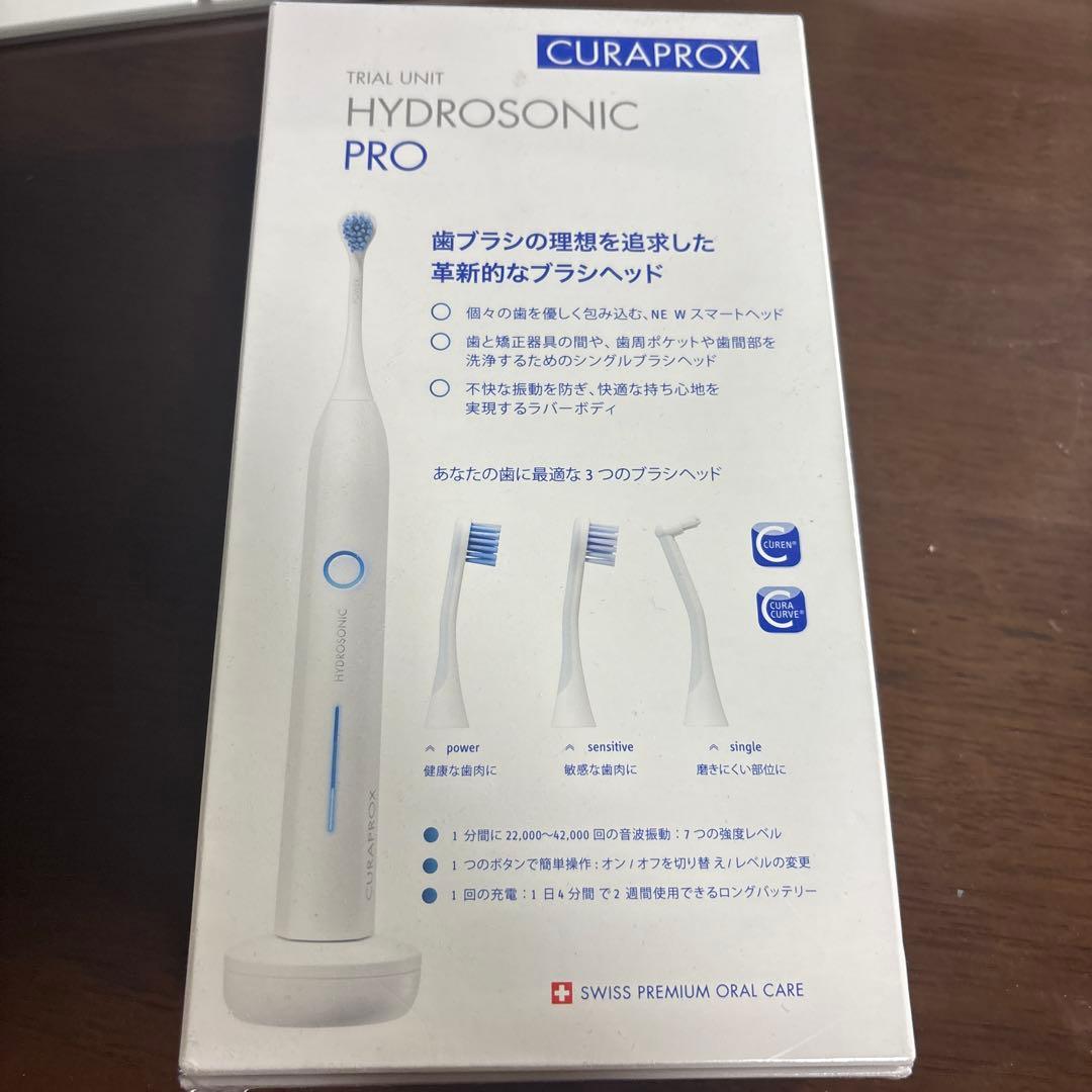 CURAPROX HYDROSONIC PRO トライアルユニット