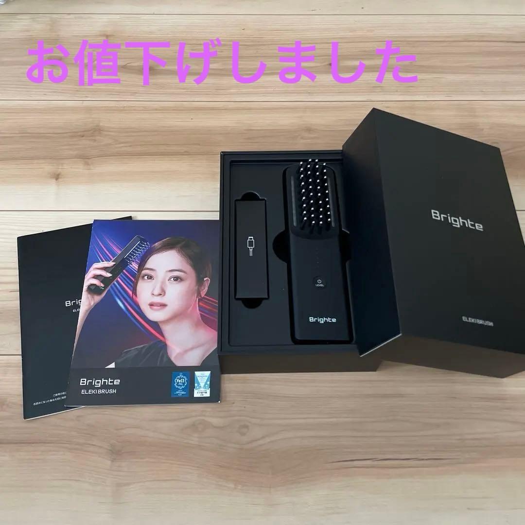 Brighte 美顔器 EMS機能搭載