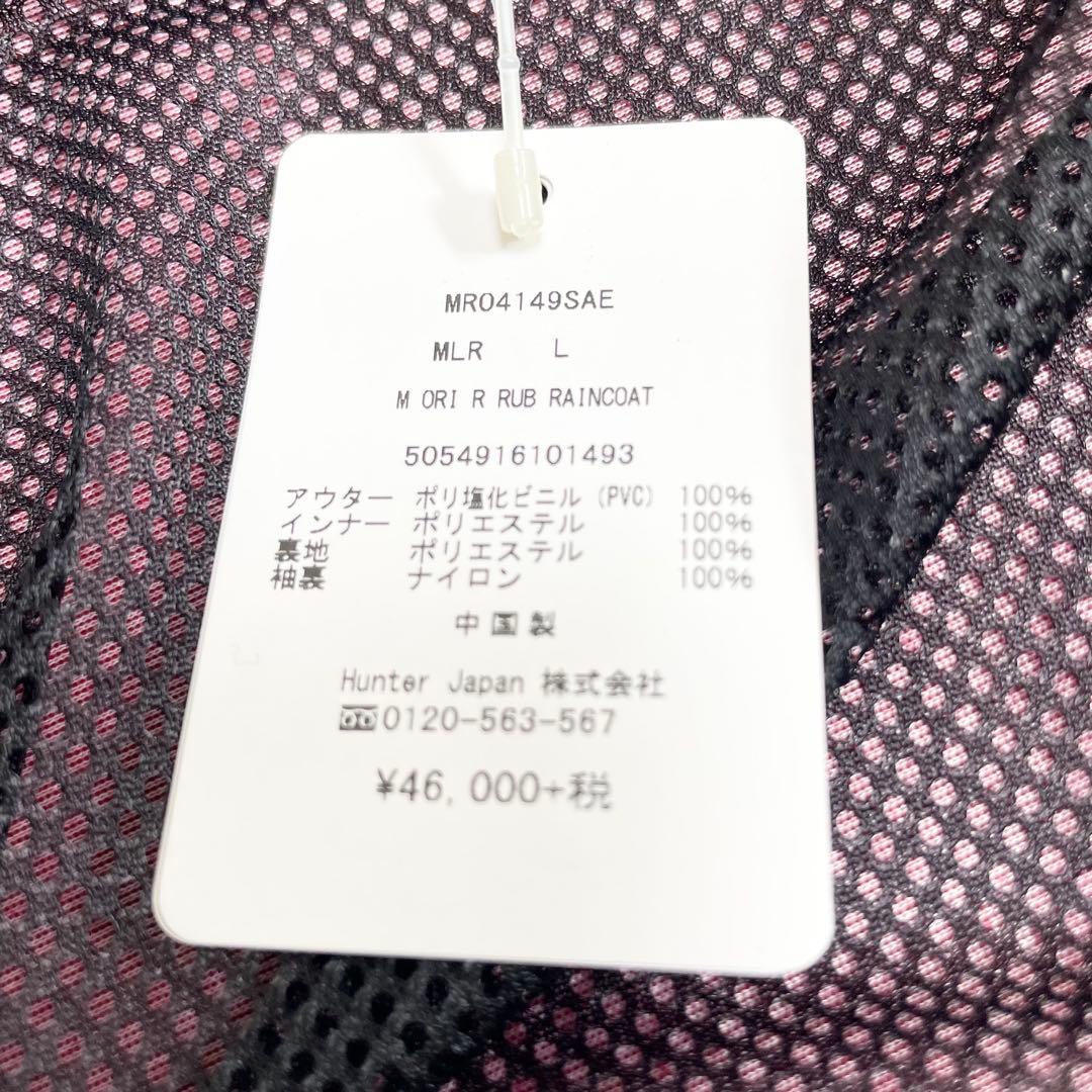 未使用❤️ハンター レインコート ボルドー メンズLL