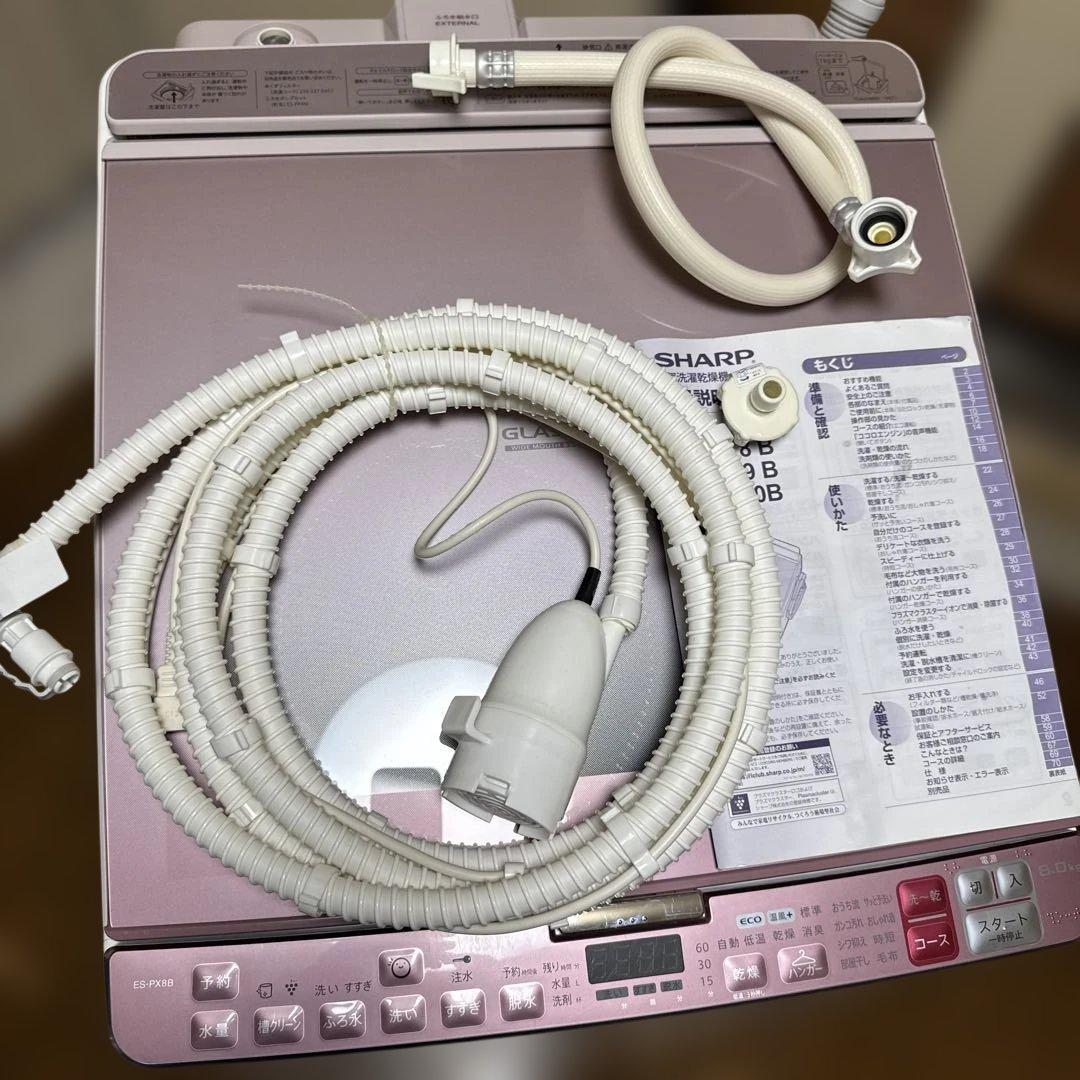 美品 SHARP 2020年製 洗濯乾燥機 8kg乾燥4.5kg 高品位モデル