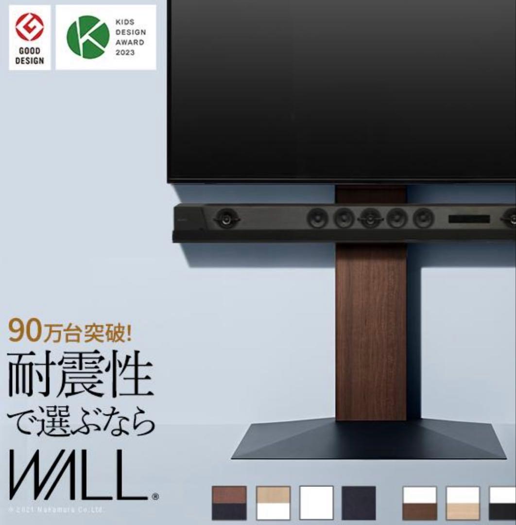 テレビ台 WALLV3 ハイタイプ 32〜80v対応 サテンブラック