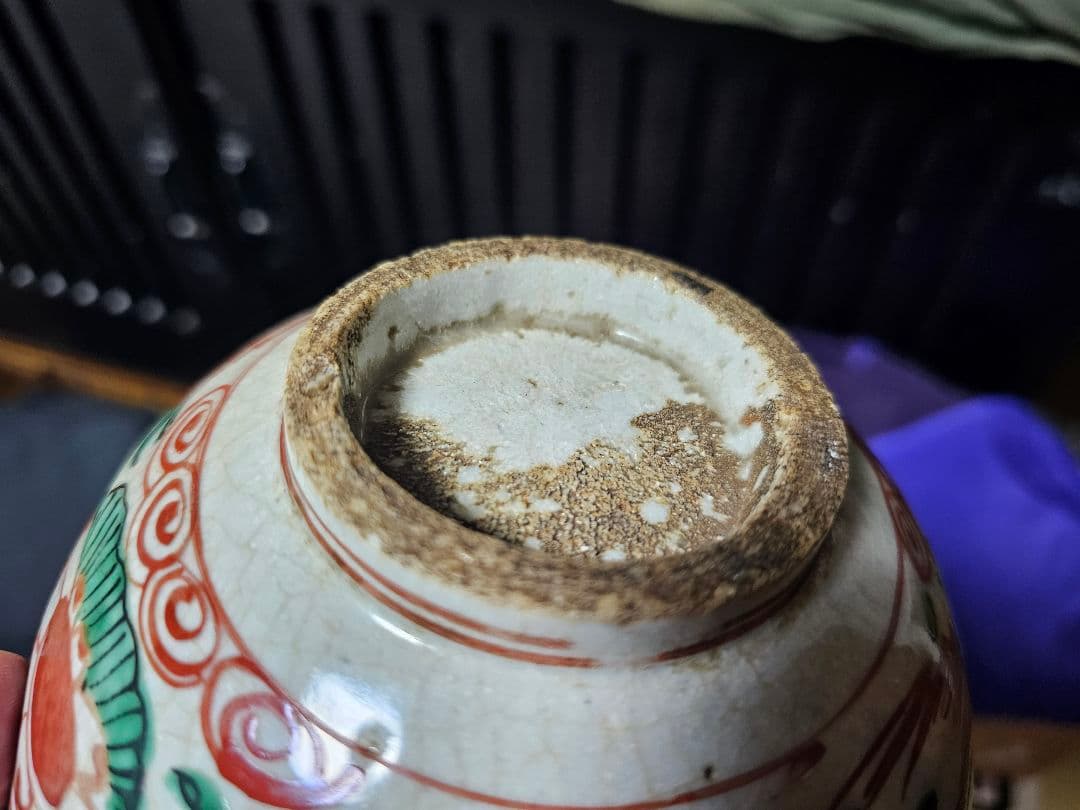 江戸の蔵より 明末清初 南京赤絵魁文字碗 箱無し ガタツキありません