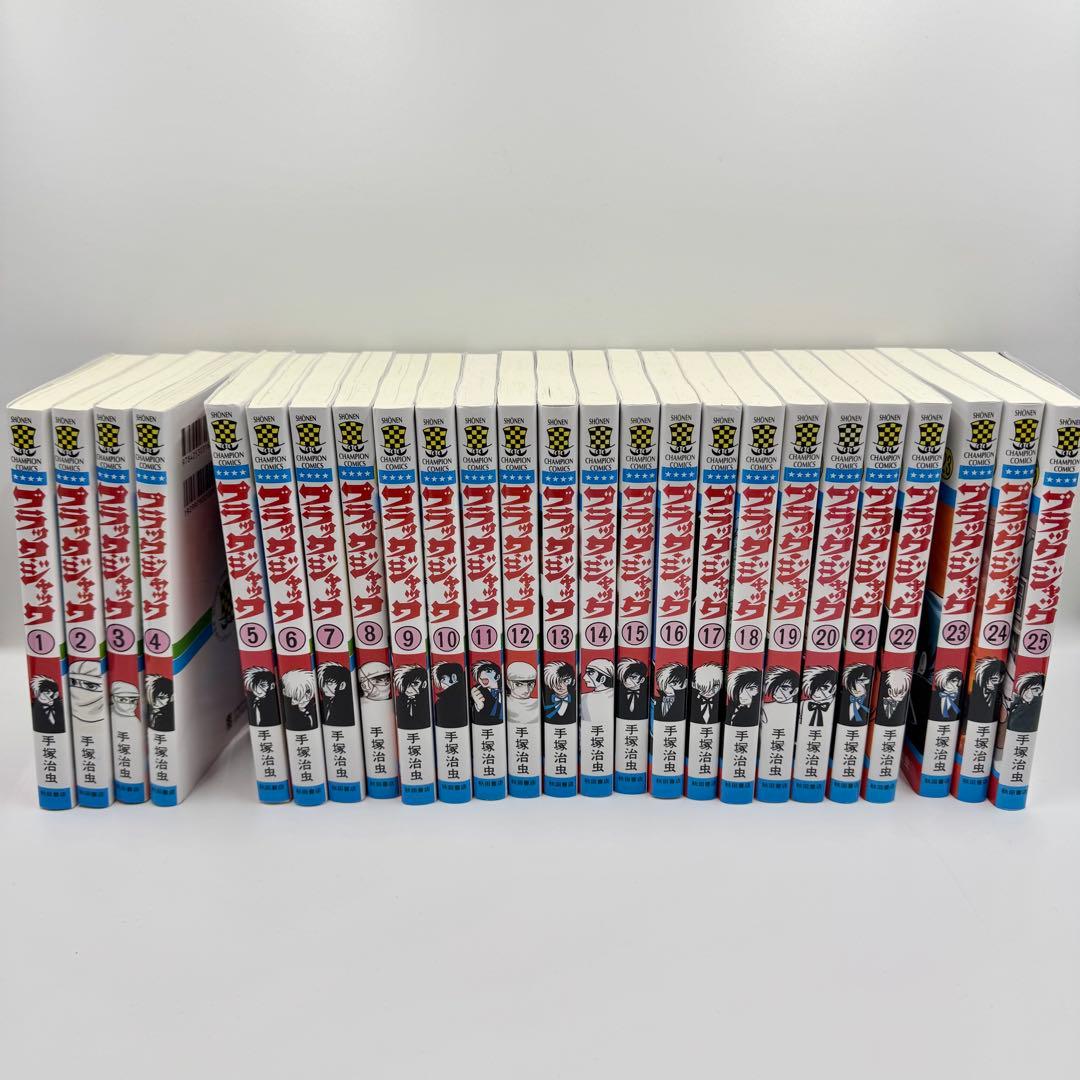 ブラックジャック全巻セット　美品