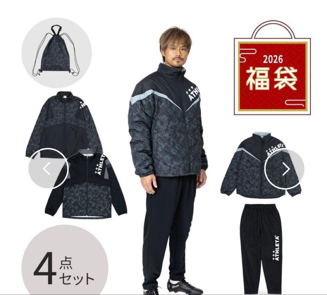 新品⭐︎2026年ATHLETAアスレタ　福袋　メンズ　O 4点セット