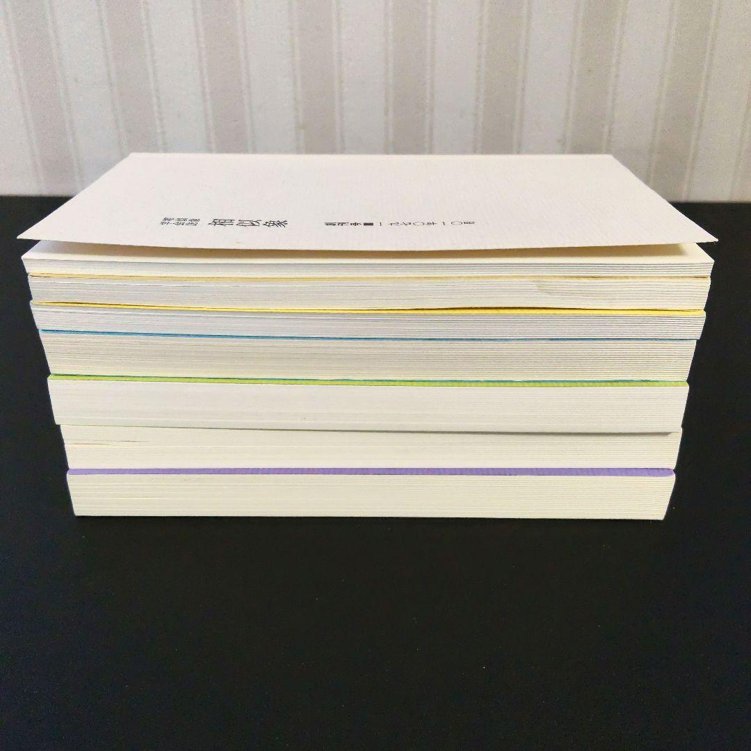 【年末セール】「相似象」1~4 6~8号 相似象学会誌 カタカムナ