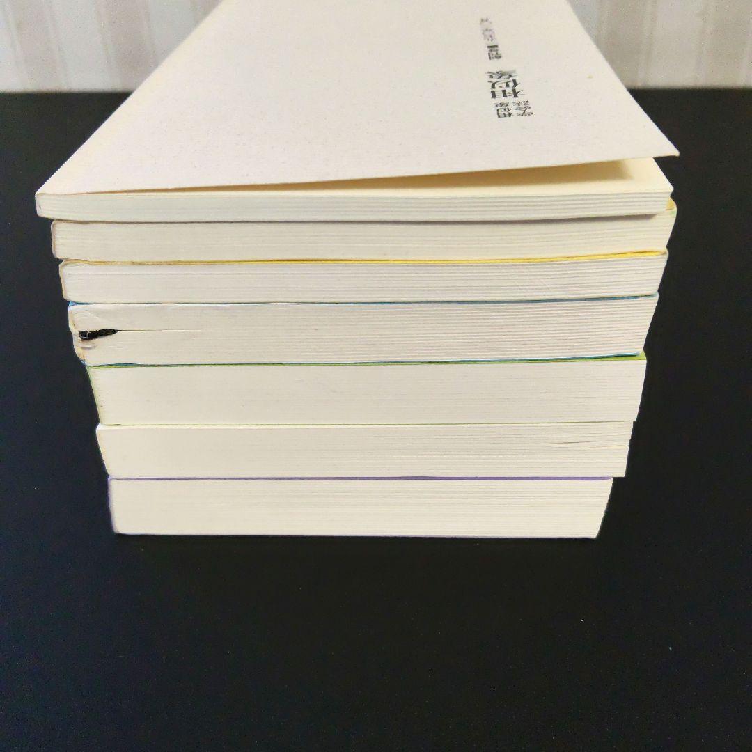 【年末セール】「相似象」1~4 6~8号 相似象学会誌 カタカムナ