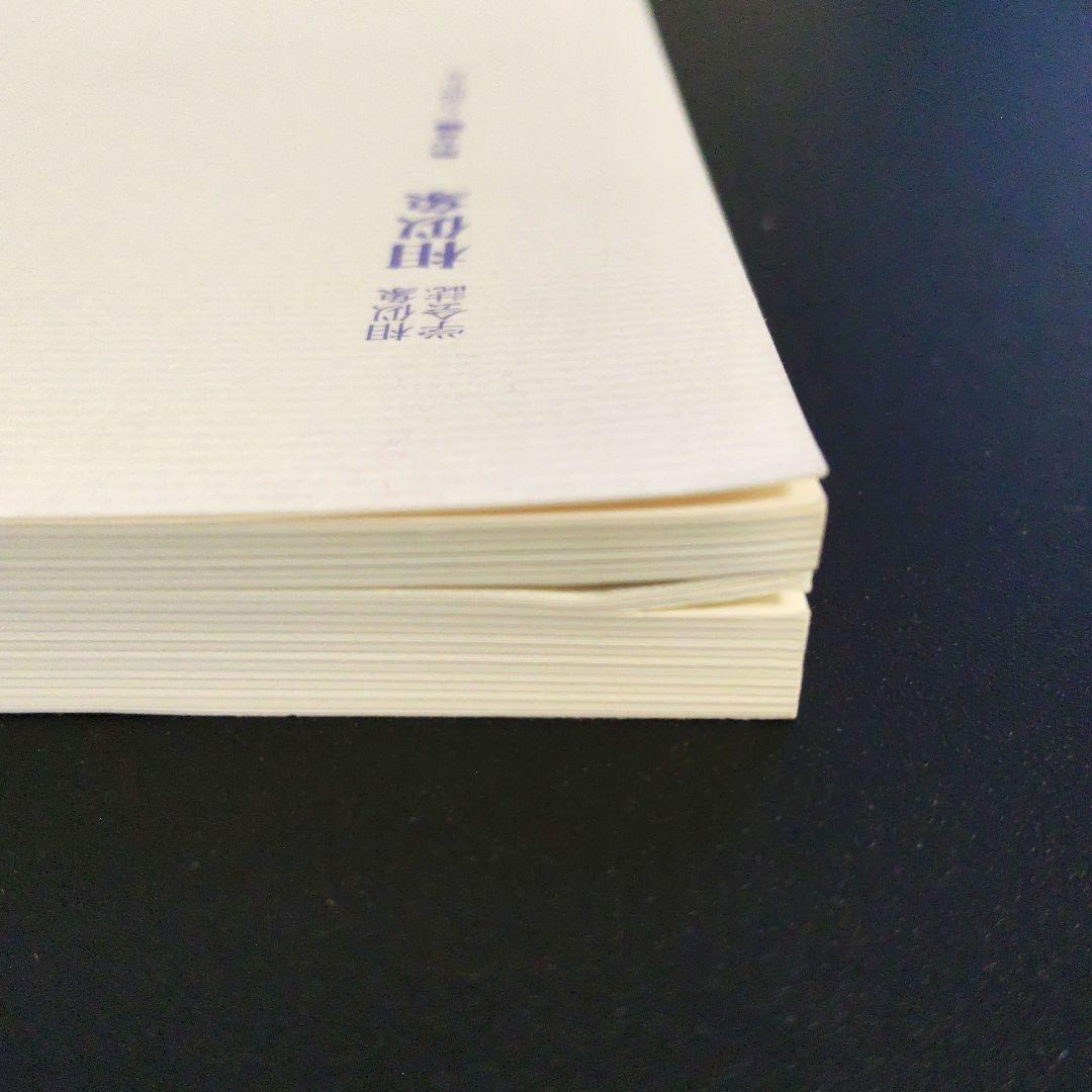 【年末セール】「相似象」1~4 6~8号 相似象学会誌 カタカムナ