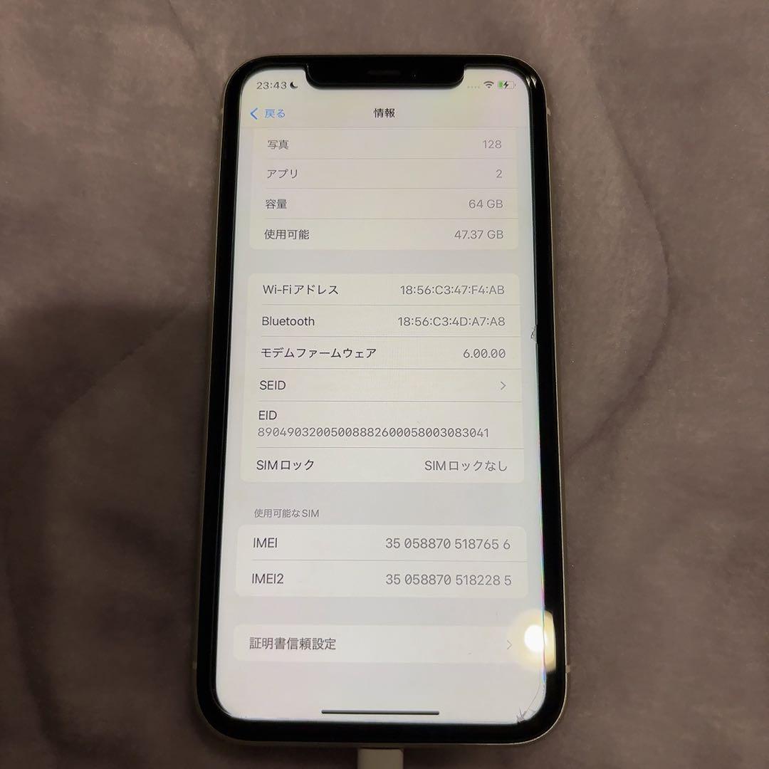 【美品】 SIMフリー iPhone11 ホワイト 64GB バッテリー99%