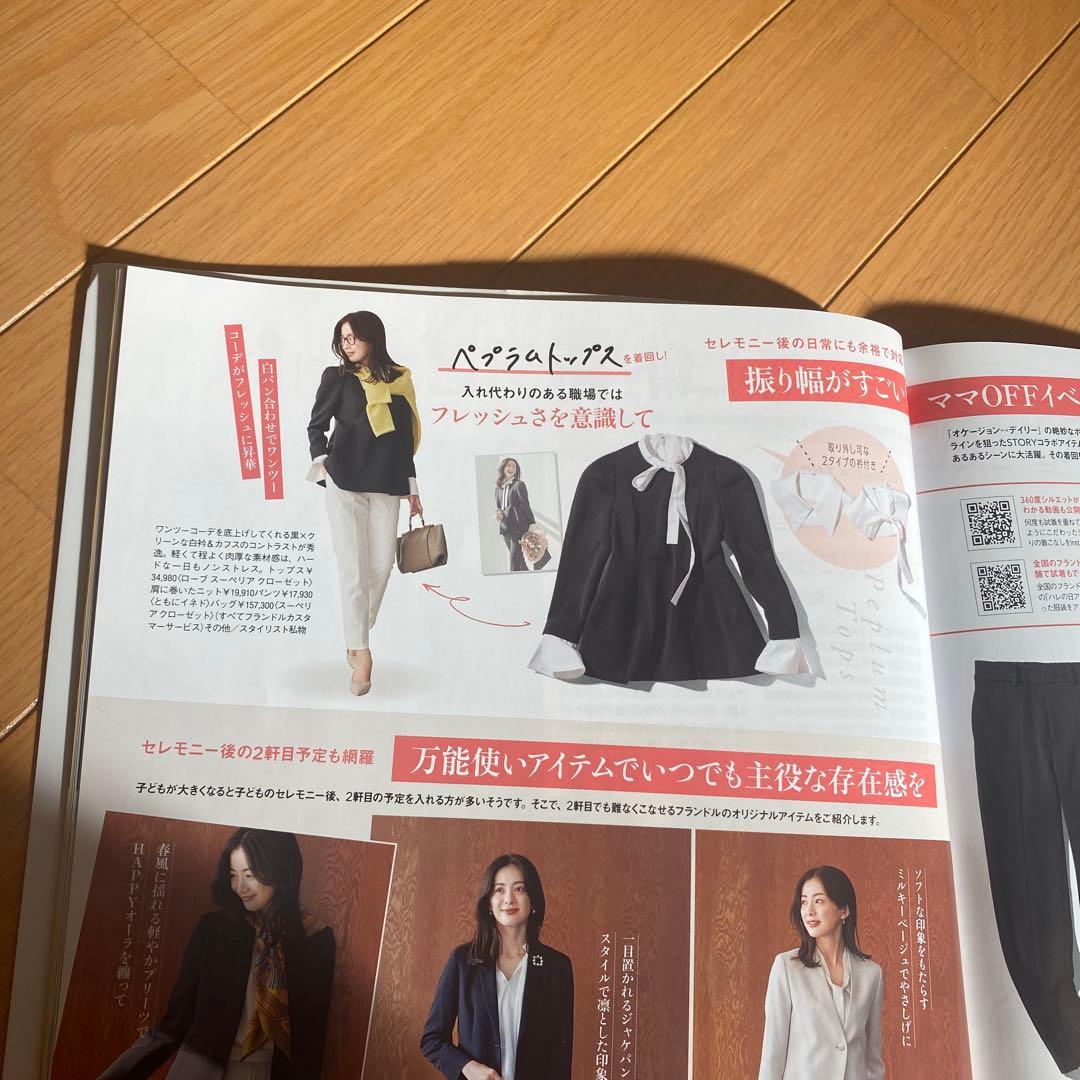 新品タグ付き　story×フランドルコラボ　卒入服