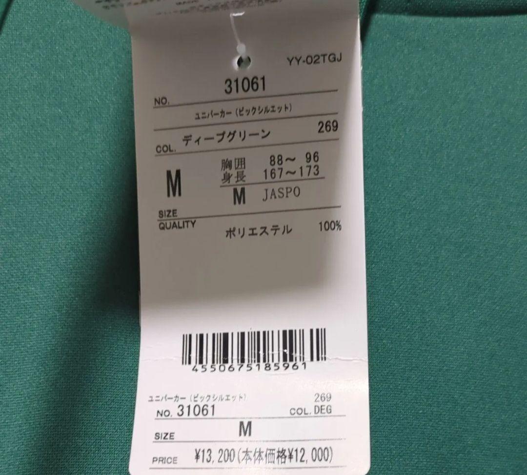 YONEX フ M ディープグリーン　バドミントン　テニス　パーカー