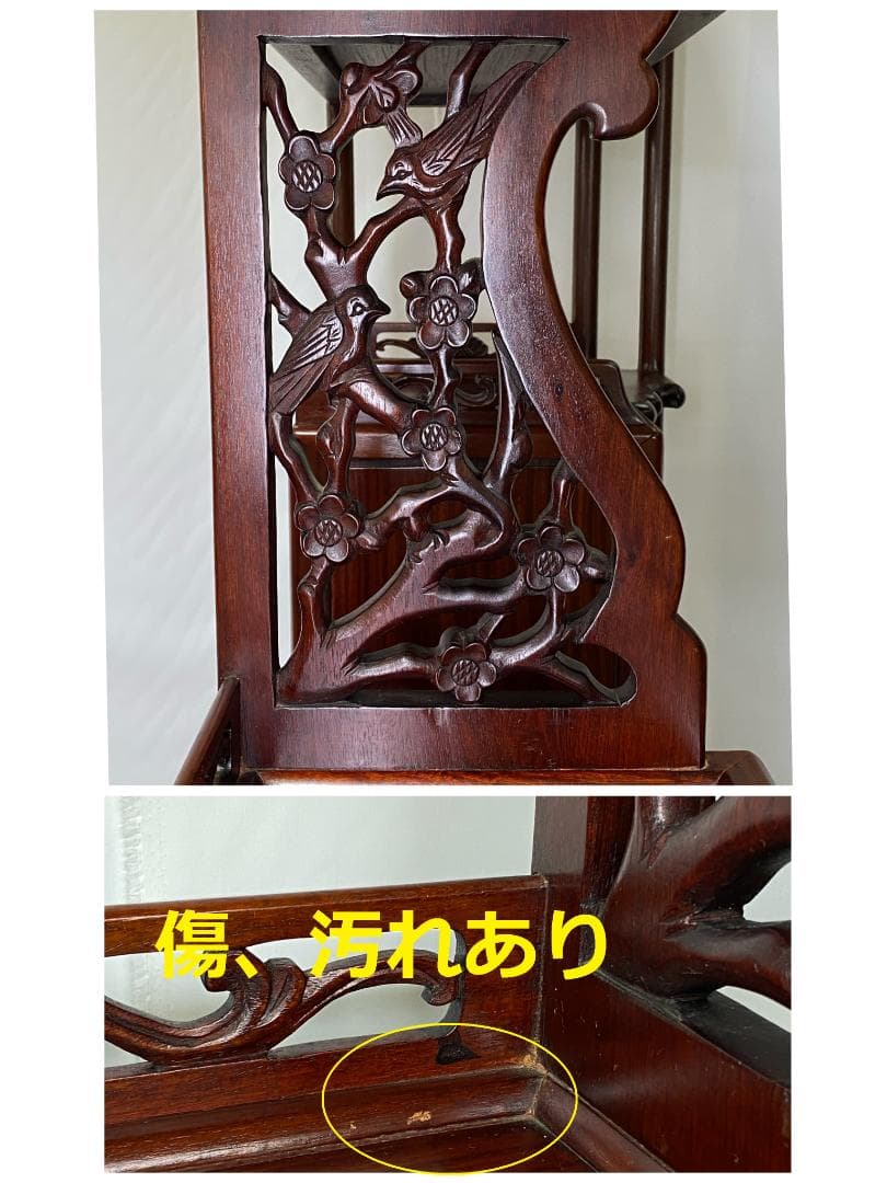 唐木　紫檀の飾り棚