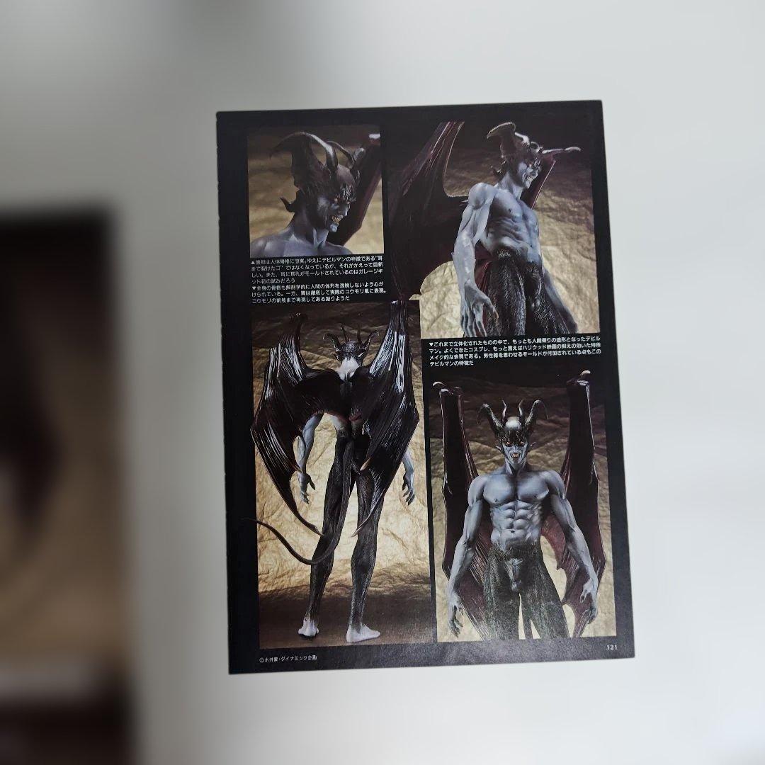 フューチャーモデルズ デビルマン １／６スケール 完成品フィギュア