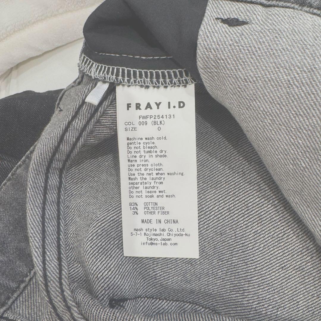 フレイアイディー　ボックスタックワイドデニムパンツ