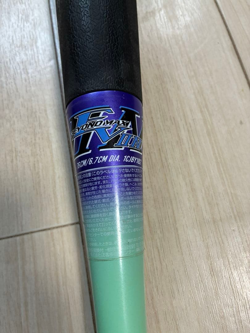 ミズノ　ビヨンドマックスEV2N トップバランス76cm