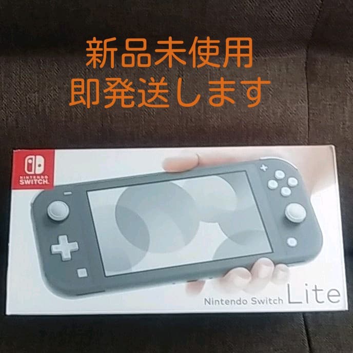 ニンテンドースイッチライト　NINTENDO SWITCH LITE